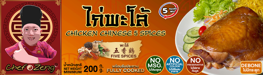 ไก่พะโล้