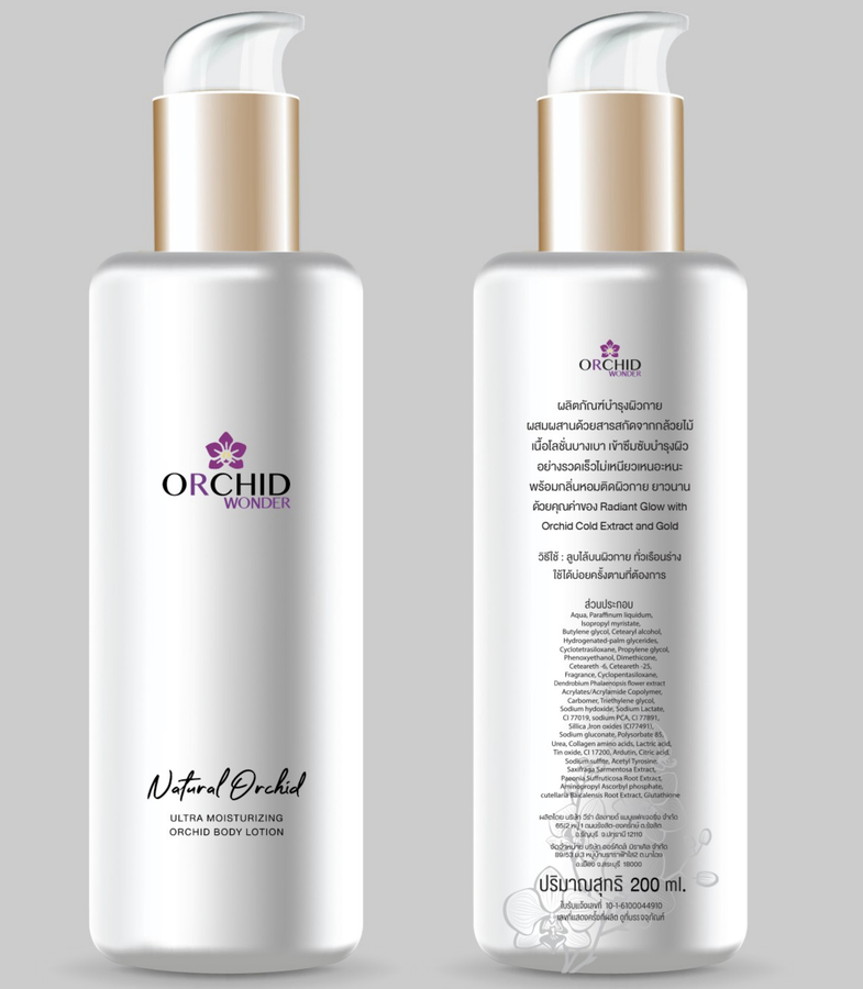 ผลิตภัณฑ์บำรุงผิวกาย ผสมผสานสารสกัดจากกล้วยไม้