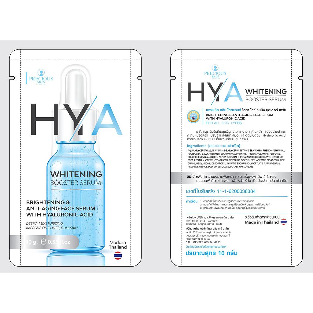 HYA WHITENING BOOSTER SERUM