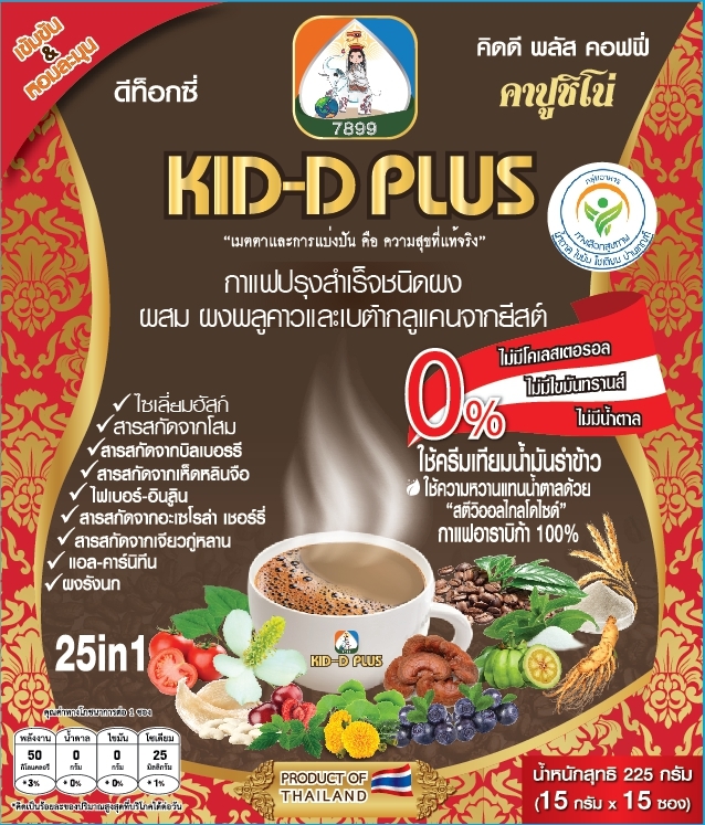 กาแฟปรุงสำเร็จชนิดผง คาปูชิโน่ ผสมพลูคาวและเบต้ากลูแคน จากยีสต์ 25 in 1