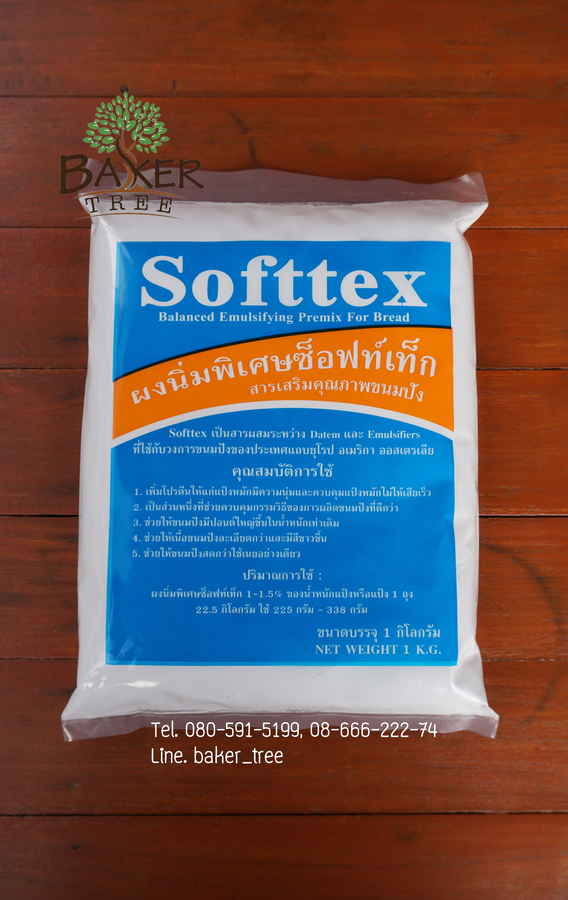 ผงนิ่มพิเศษซ็อฟท์เท็ก