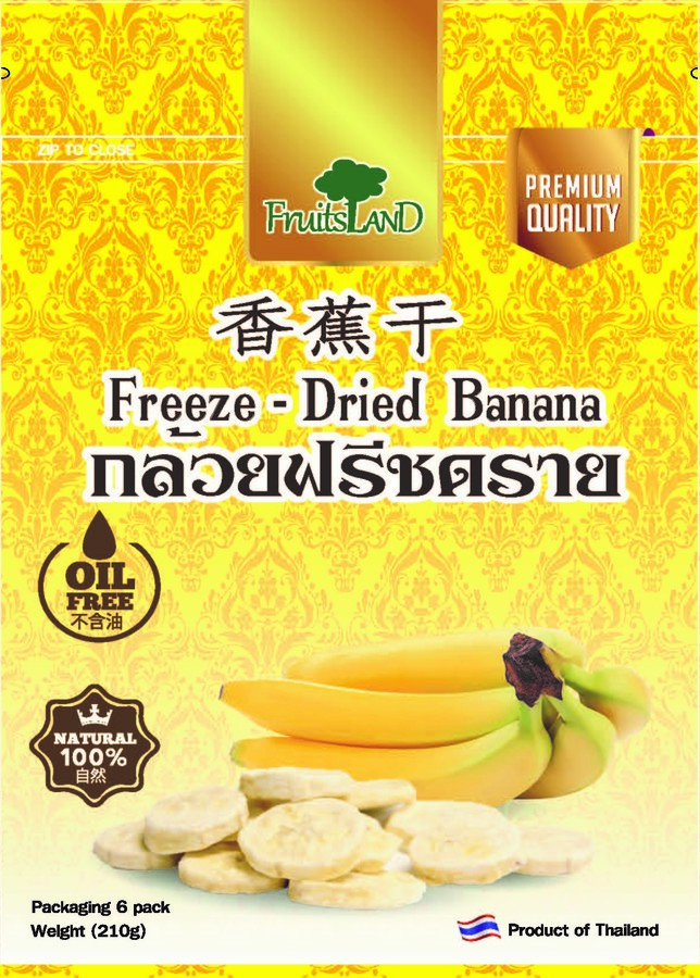 กล้วยฟรีซดราย