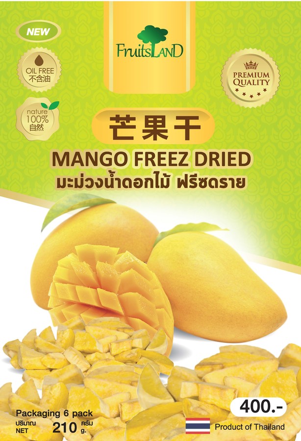 มะม่วงฟรีซดราย