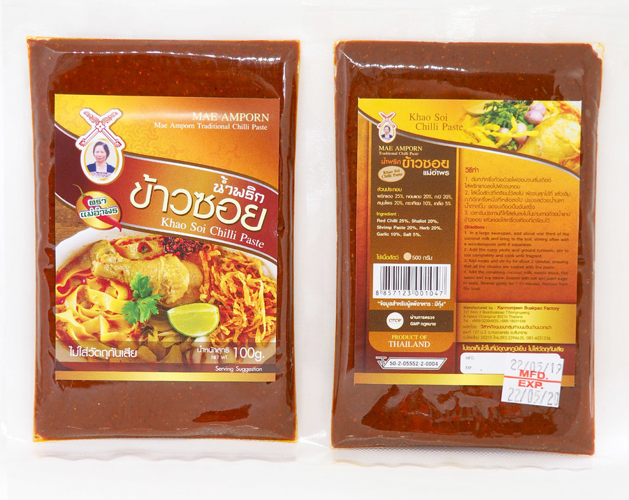 น้ำพริกแกงข้าวซอย ขนาด 100 กรัม
