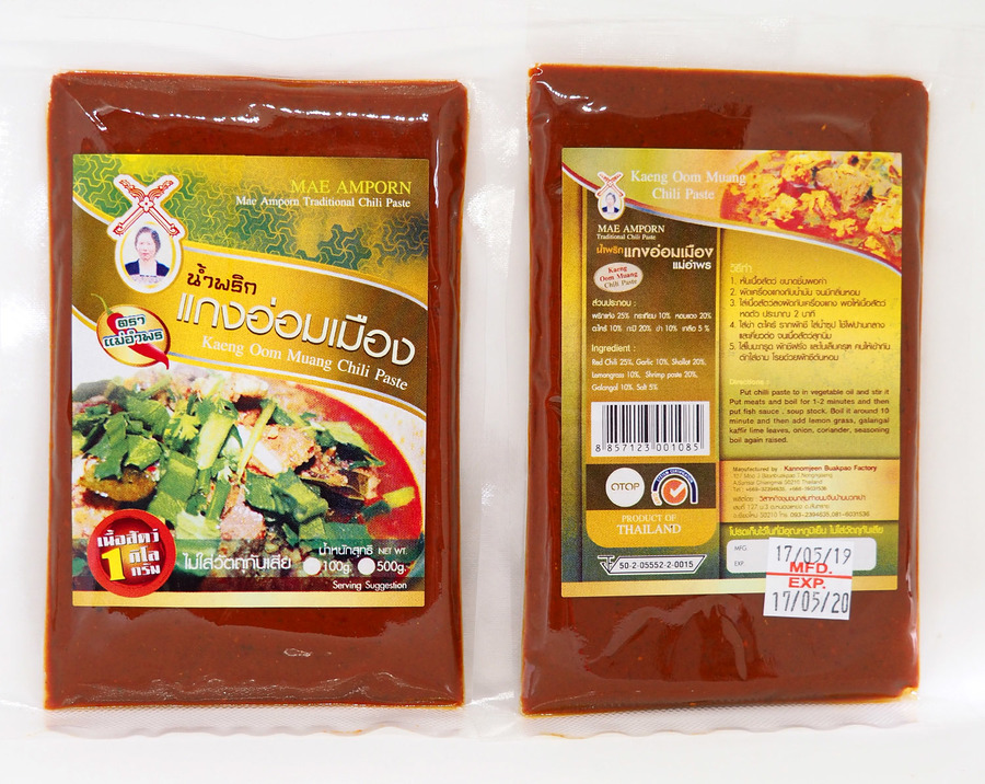 น้ำพริกแกงอ่อมเมือง ขนาด 100 กรัม
