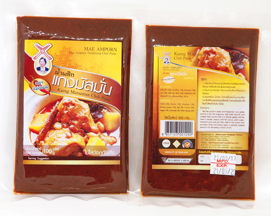 น้ำพริกแกงมัสมั่น ขนาด 100 กรัม