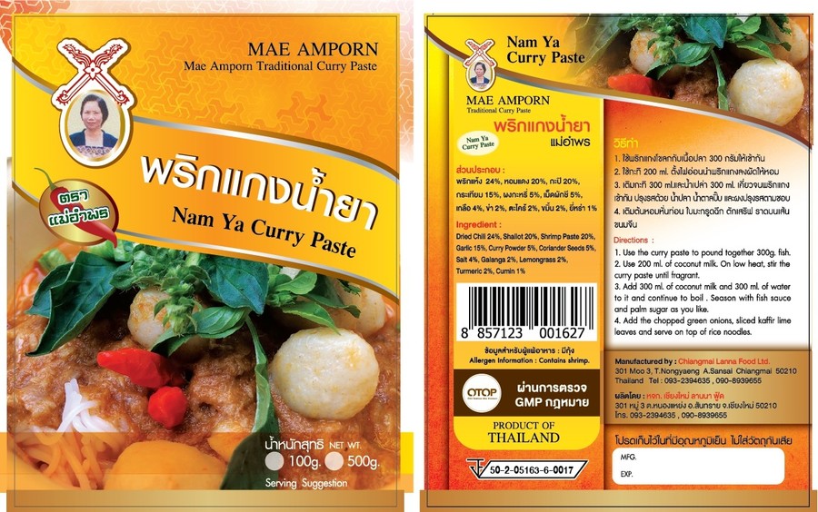 น้ำพริกน้ำยา ขนาด 100 กรัม