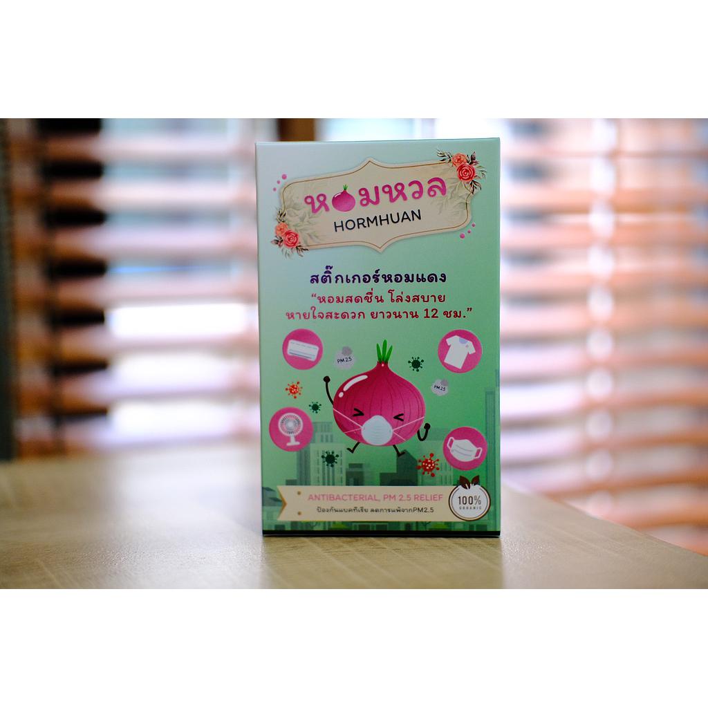 สติ๊กเกอร์หอมแดง สูตรฆ่าเชื้อแบคทีเรีย ไวรัส และลดอาการแพ้ระคายเคืองจากฝุ่น PM2.5