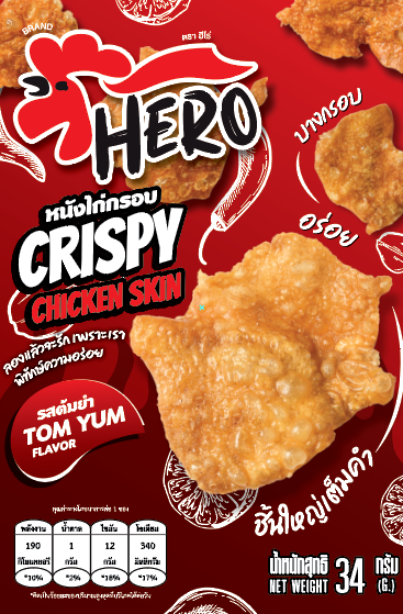 หนังไก่ทอดกรอบ รสต้มยำ
