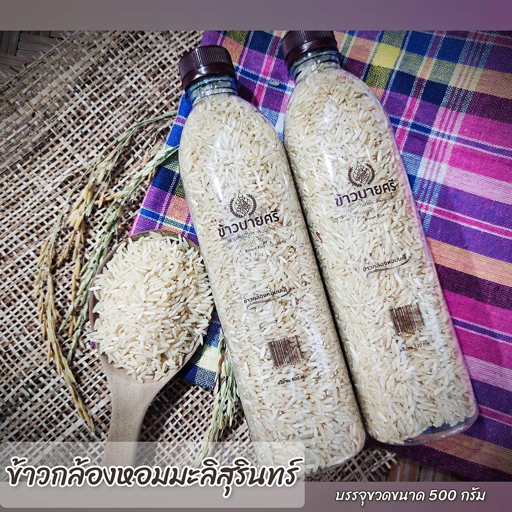 ข้าวกล้องหอมมะลิสุรินทร์ บรรจุขวด 500 กรัม
