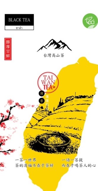 TEA - ชาดำอัสสัม 500กรัม 220A80E