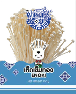 เห็ดเข็มทอง