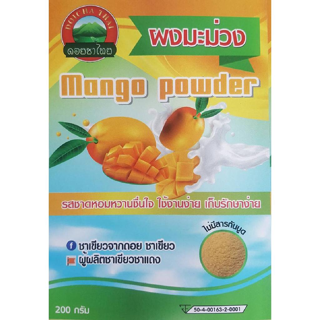 เครื่องดืมรสมะม่วงชนิดผง