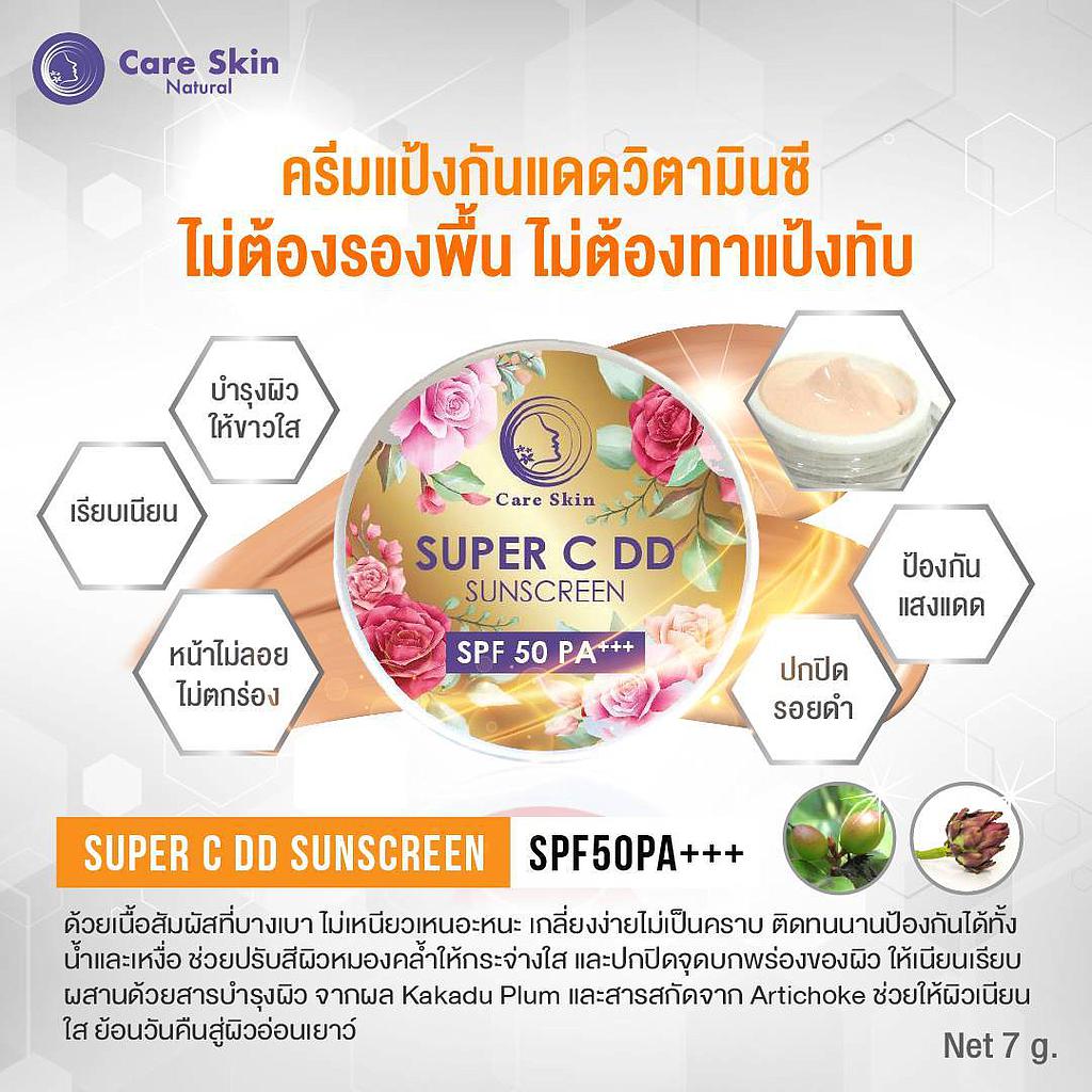 ซุปเปอร์ ซี ดีดี ซันสกรีน