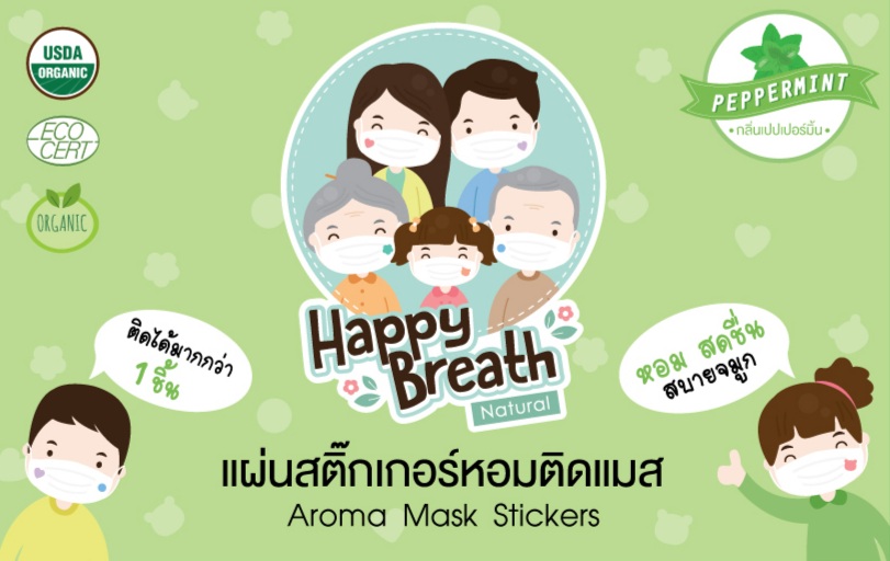 แผ่นสติกเกอร์หอมติดแมสก์ กลิ่น เปปเปอร์มิ้นท์