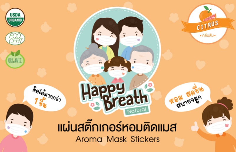 แผ่นสติกเกอร์หอมติดแมสก์ กลิ่น ส้มซีตรัส