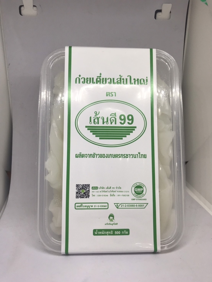 เส้นใหญ่ ผัด กล่อง500g.
