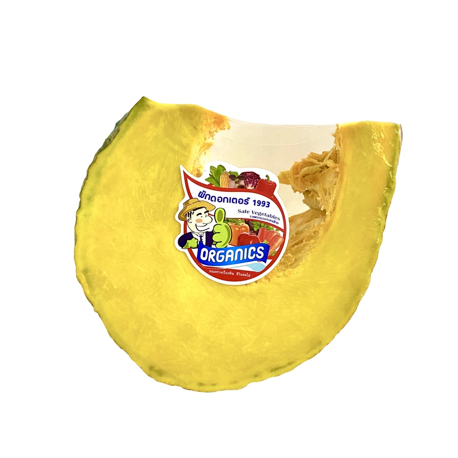 ฟักทอง Organic