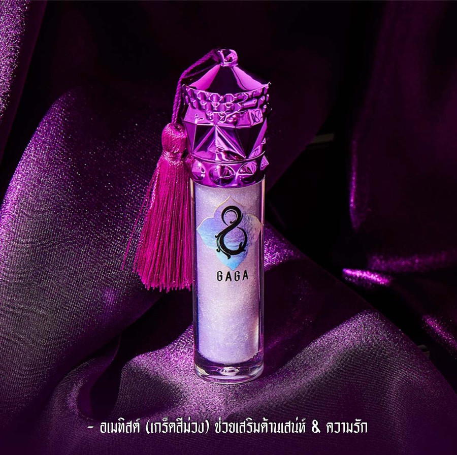 ลิปบาล์มผสาน 'อเมทิสต์' (Lip Balm - Amethyst) ช่วยเสริมด้านเสน่ห์ &amp; ความรัก
ลิปบาล์มผสานอัญมณีมงคลทาแล้วบำรุงริมฝีปากอย่างล้ำลึก อุดมไปด้วยวิตามินต่างๆที่เป็นธรรมชาติทำให้ริมผีปากอ่อนนุ่มเรียบเนียนชวนให้น่าสัมผัส