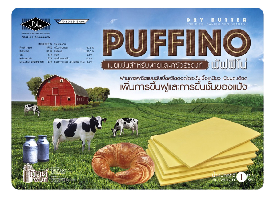พัฟฟิโน่ ดราย บัตเตอร์ 1 กก.
