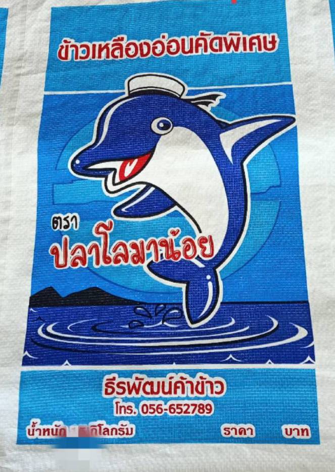 ข้าวเหลืองอ่อนคัดพิเศษ