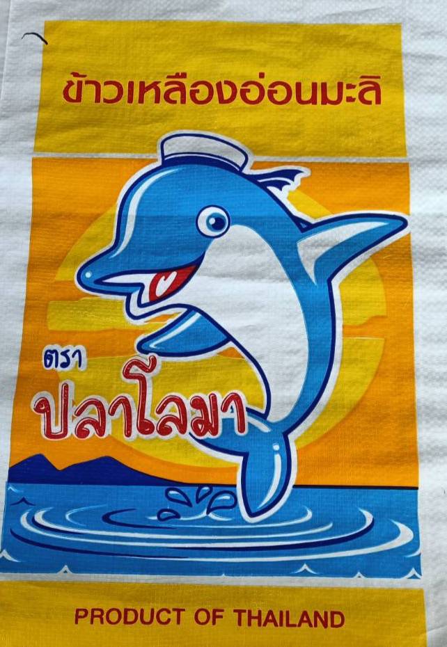 ข้าวเหลืองอ่อนมะลิ