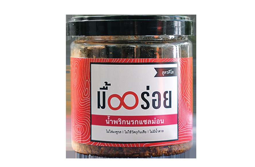 น้ำพริกนรกแซลม่อน (ไม่มีน้ำตาล) สูตรคีโต