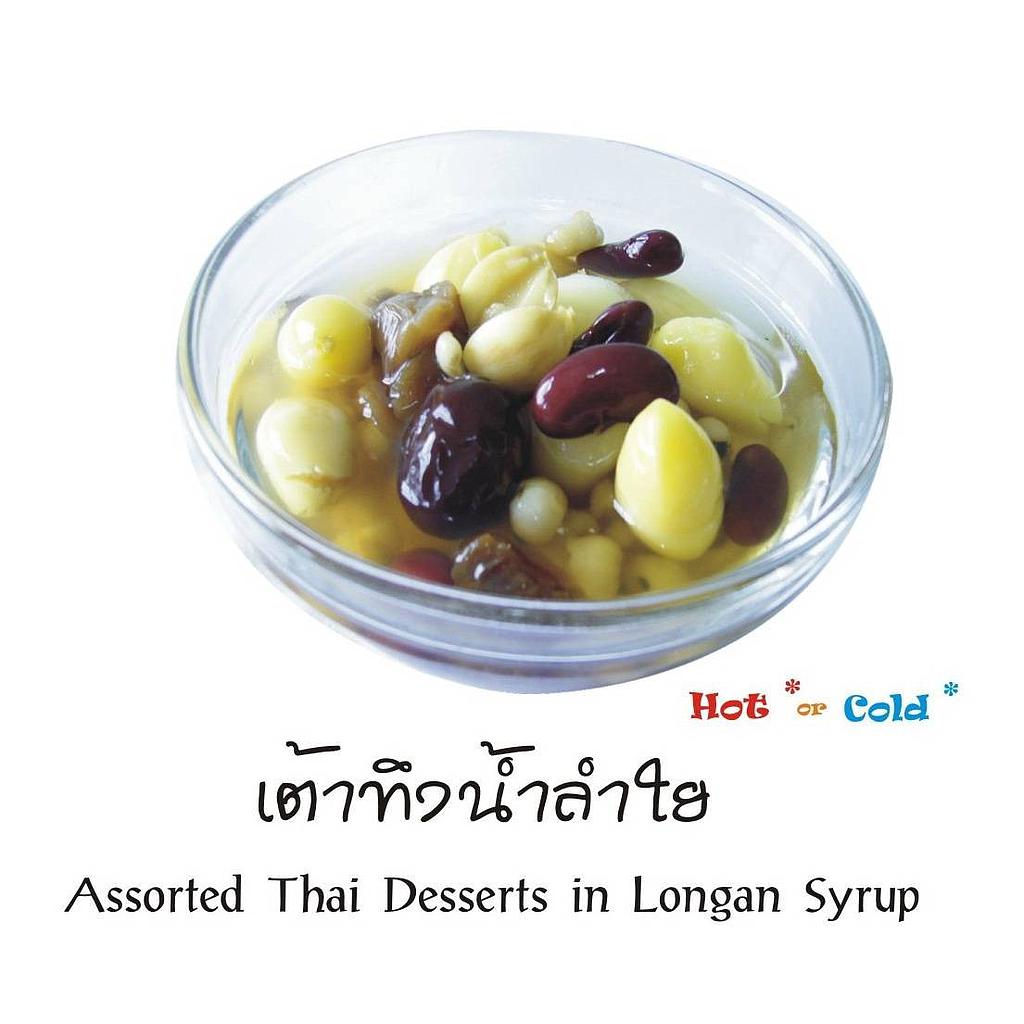 เต้าทึงน้ำลำไย