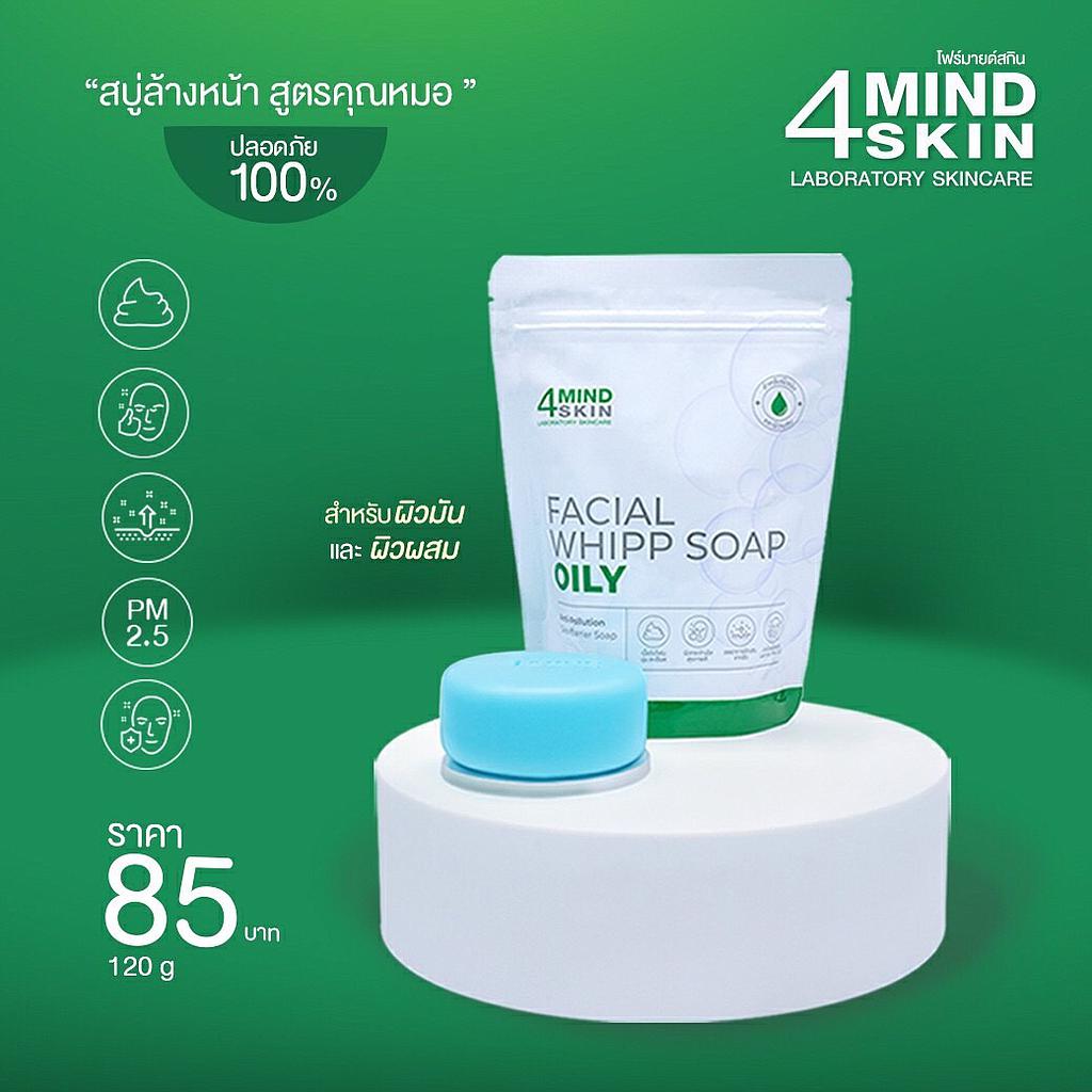 สบู่สูตรคุณหมอ สูตรผิวมัน
อ่อนโยนปลอดภัย เป็นสูตรวิจัยโดยแพทย์ผู้เขี่ยวชาญด้านผิวหนังโดยตรง
ช่วยทำความสะอาดผิวได้อย่างหมดจด แต่ไม่ทำให้ผิวแห้งกร้าน ลอก เป็นขุย
ช่วยป้องกันผิวจากมลภาวะด้วยสารสกัดธรรมชาติจากจุลินทรีย์ EXO-P ที่มีคุณสมบัติAnti-Pollution เป็น Skin Berier คุณภาพสูง
ช่วยลดการอักเสบของผิว สมานแผลบนผิวหนัง ด้วยสารสกัดจากว่านหางจระเข้
สารสกัดจากมะนาวคาเวียร์ช่วยผลัดเซลล์ผิวอย่างอ่อนโอน ไม่ทำให้ผิวบาง ช่วยให้ผิวหน้าไบรท์ กระจ่างใส
