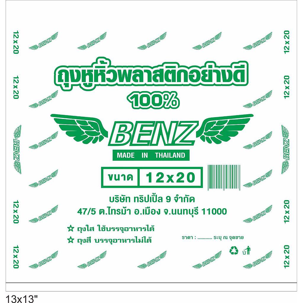 ถุงหิ้วพลาสติก12*20