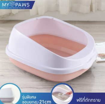 My paws กระบะทรายแมว ขอบสูง 21 ซม. สีชมพู - ชมพู
