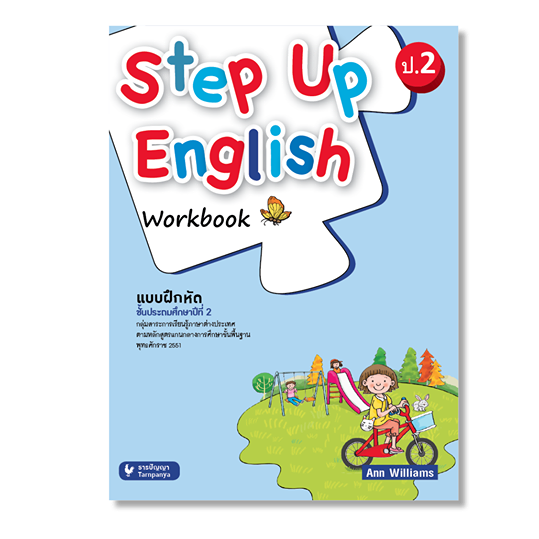 Step Up English ป.2 : Workbook