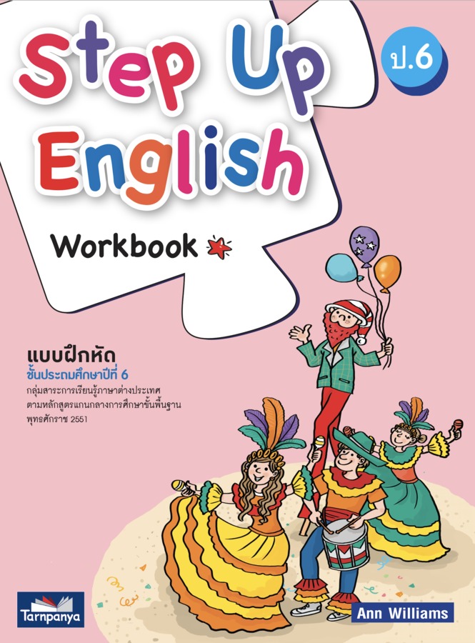 Step Up English ป.6 : Workbook