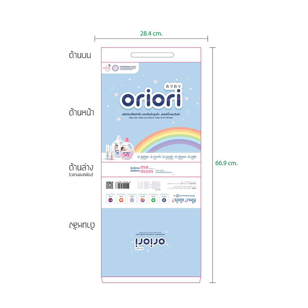 ผลิตภัณฑ์ Oriori ชุด BOX SET 