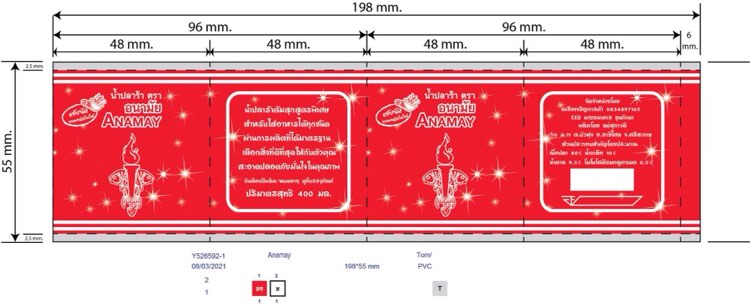 น้ำปลาร้าต้มสุกปรุงรส