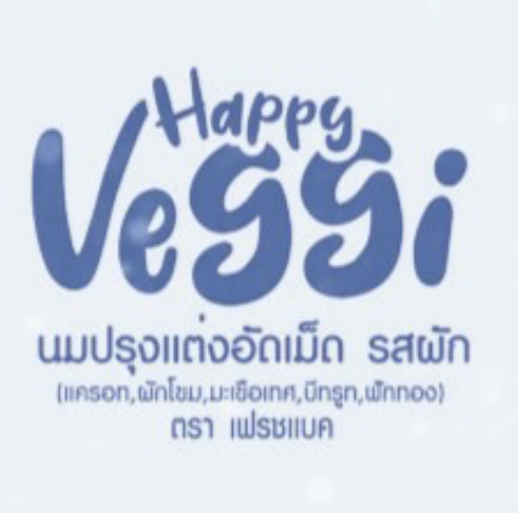 กล่องลังนมอัดเม็ด รสผักรวม บรรจุ 24x10 กล่อง
