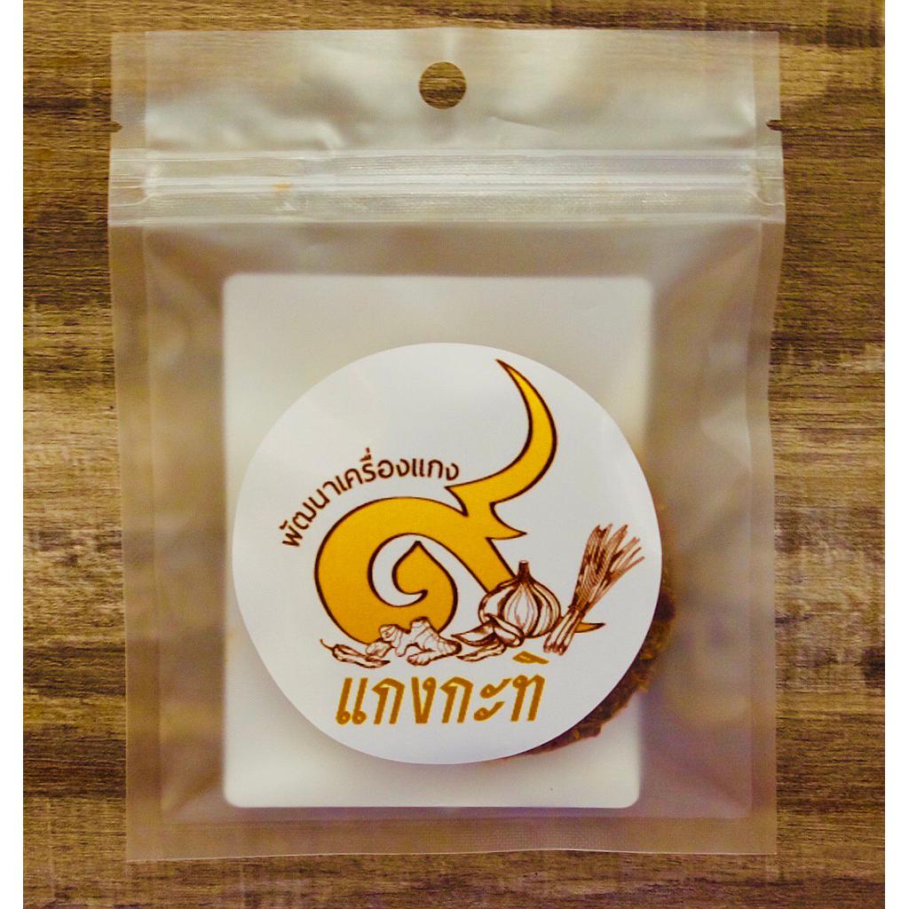 เครื่องแกงกะทิ