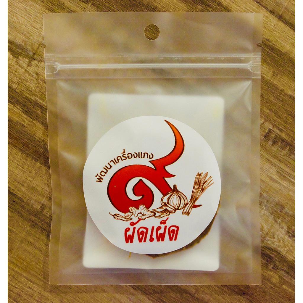 เครื่องแกงผัดเผ็ด