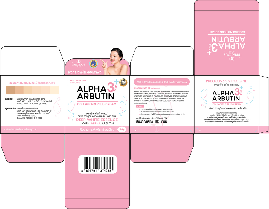 PRECIOUS SKIN YTHAILAND ALPHA ARBUTIN 3+ CREAM 100G 