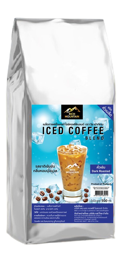 เมล็ดกาแฟคั่วแท้ ไอซ์คอฟฟี่เบลนด์