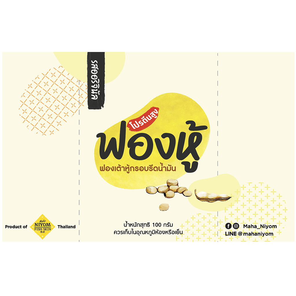 ฟองเต้าหู้อบกรอบรีดน้ำมัน รสออริจินัล