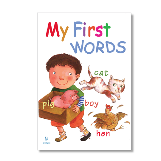 My First Words