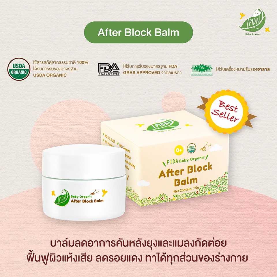 ทาแก้คันหลังยุงและแมลงกัดต่อยหรือผื่นแพ้
