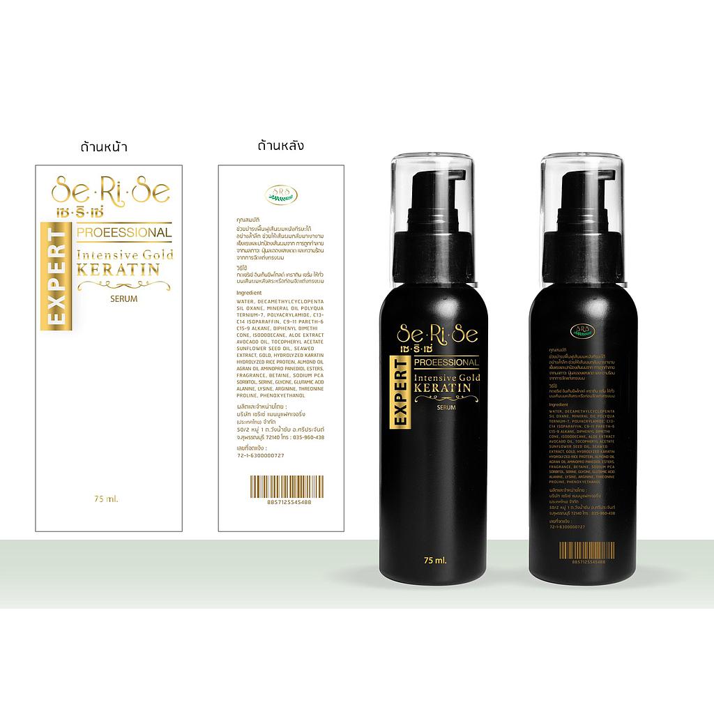  SERISE INTENSIVE GOLD KERATIN SERUM