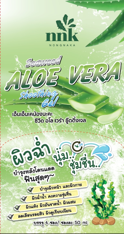 ครีมทาบำรุงก่อนและหลังออกแดด (กล่อง)