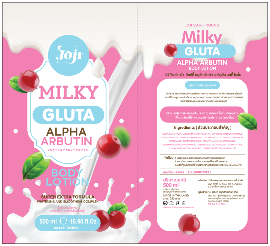 MILKY GLUTA ALPHA ARBUTIN BODY LOTION