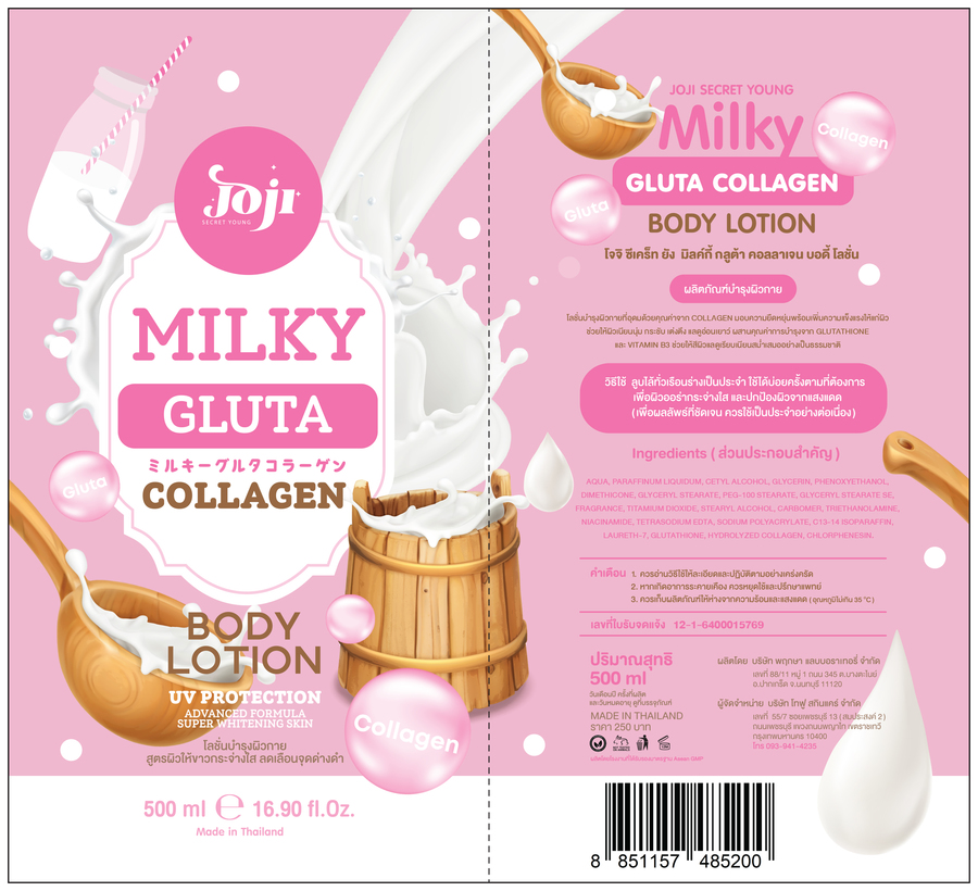 MILKY GLUTA COLLAGEN BODY LOTION