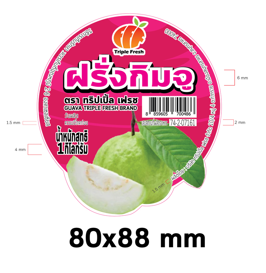 ฝรั่งลูก 1 kg/ถุง
