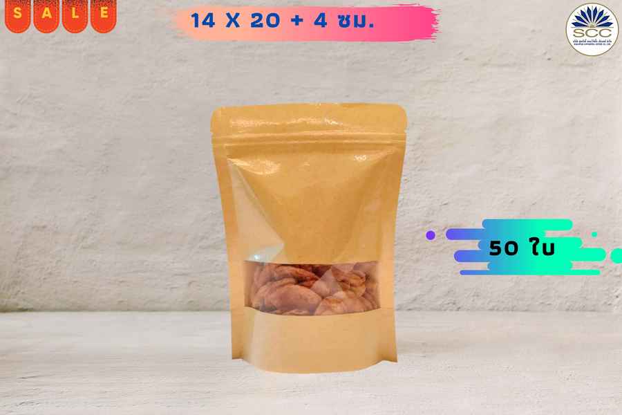 ถุงคราฟท์ หน้าต่างใส มีซิปล็อค ตั้งได้ สีน้ำตาล  W140 x L200 x BG40 มม. F480-60027-00

