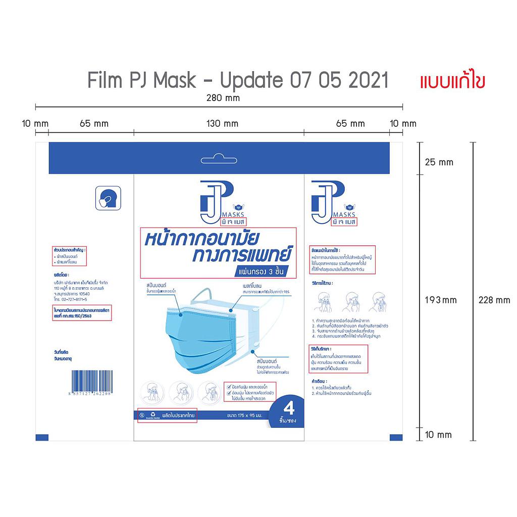 หน้ากากอนามัย พี เจ แมส